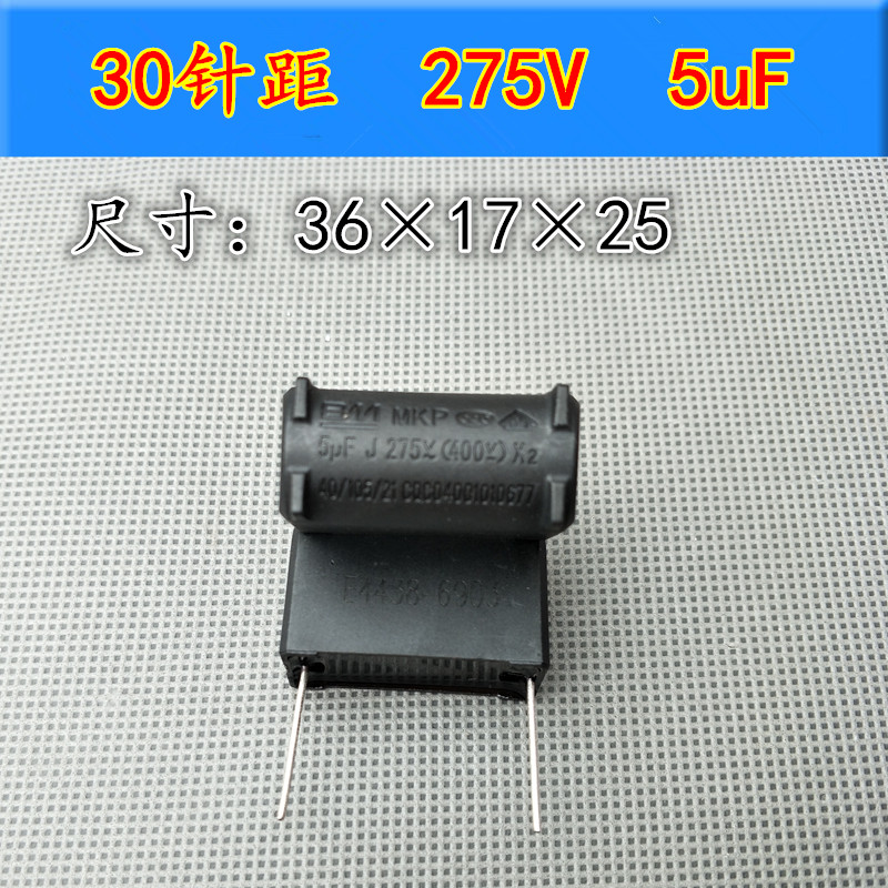 BM capacitive MKP-X2 inverter handpiece switched off capacitor 275V with capacitor 275VAC 5uF GAUGE film