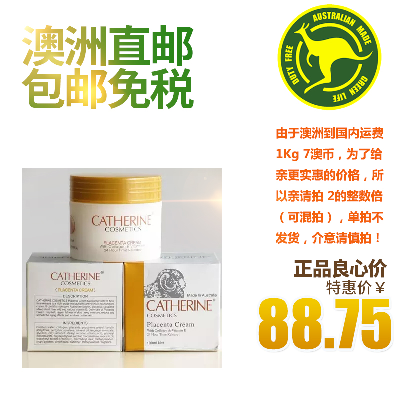 澳洲进口Catherine凯瑟琳careline柯蓝羊胎素绵羊油保湿面霜100ml