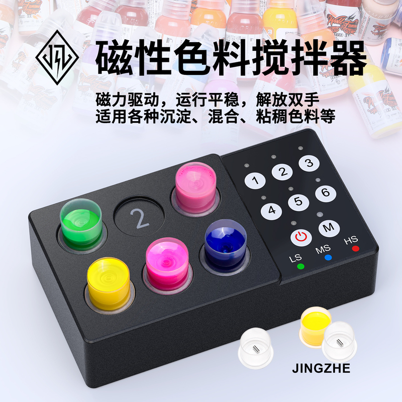 Tattoo Equipment Tattoo Pigment Magnetic Stirrer Pigment Ink Liquid Electric Mixing Magnetic Beads