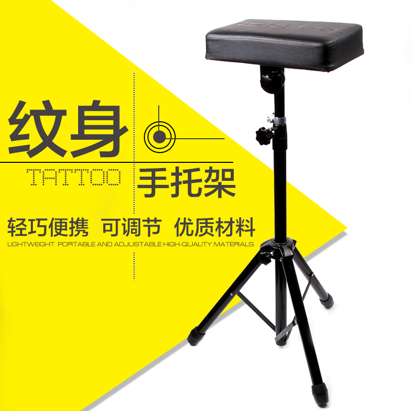 New Tattoo Equipment: Thickened Tattoo Arm Rest, Arm Support, Iron Arm Bracket, Auxiliary Supplies