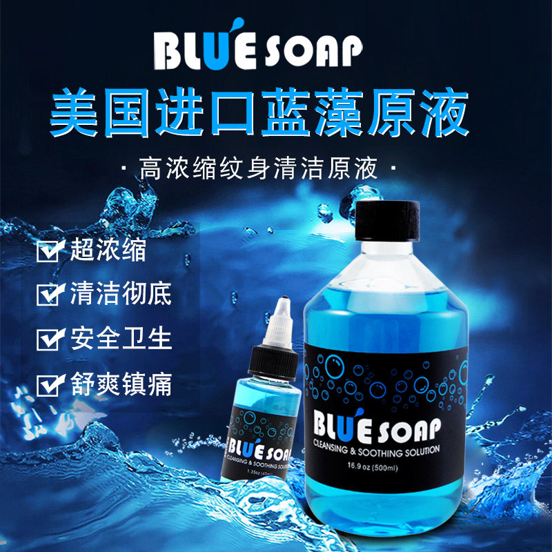 Stunning Jellyfish Tattoo Equipment Original Fitting Tattoo Blue Algae Stock Liquid Cleaning Supplies Instead Of Traditional Green Algae Sanitizing Foam 