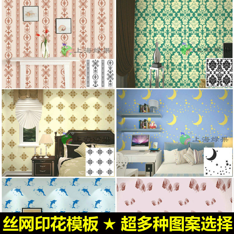 Art paint printing tool screen printing plate wall printing screen mold pattern wall knurled diatom mud printing