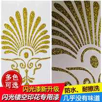 Green fruit diamond hollow out printing paint Environmental protection liquid wallpaper art paint paint TV background wall sequin glitter paint