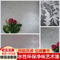 Green fruit silver foil paint background wall lamp pool liquid wallpaper printing paint Wall printing Water-based environmental protection art paint set