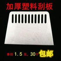 Thicken and increase wallpaper scraper tools wallpaper putty powder construction plastic scraper Automotive glass film scraper