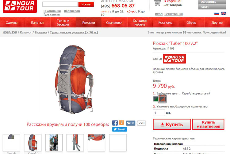 Sac à dos trekking - Ref 60942 Image 6