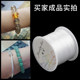 Flat filamentary elastic line 0.6mm crystal elastic line multi-strand rubber band line bracelet line wearing beads agate line Buddha beads