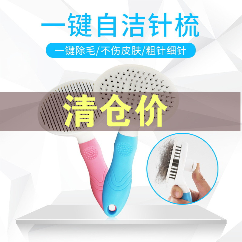 Dog Comb Dog Hair Brush Pet Supplies Open Comb Cat Teddy Gold Wool Dog Needle Comb Dog Bibear Beauty Comb