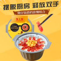 Emperor Emperor Cantonese Chinese style self-heating clay pot rice Net Red self-heating rice Lazy self-cooking Easy to eat fast food plus bento