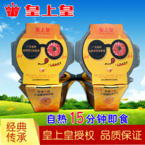 Emperor Emperor Cantonese sausage sausage self-heating clay pot rice 223g*4 boxes Lazy fast food self-cooking convenient rice