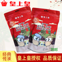 Emperor Emperor mini grilled sausage 180g*2 packs assorted flavor Guangdong small sausage meat sausage cooked food Guangzhou hand letter