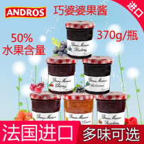 (Temporary) Belle mother French imported Qiao mother-in-law jam large bottle 370 bread baking bread partner