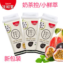 Shenghetang turtle cool milk tea control can absorb Turtle Cream small fresh Cup 390g original passion fruit