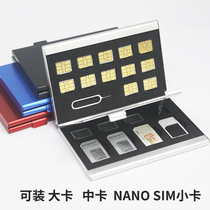 Mobile phone phone card box nano sim small card storage bag portable anti-loss box Ultra-thin card delivery needle number label sticker