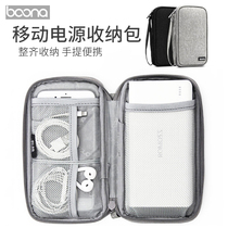 Mobile power storage bag Suitable for Xiaomi Pinseng Patriot charging treasure protective cover Headset data cable bag