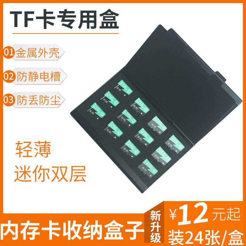 tf memory card containing box double mobile phone camera memory card finishing box micro sd card portable protective sleeve small