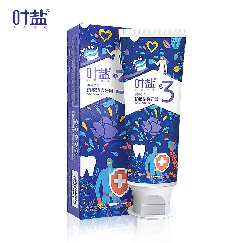 Ye salt Deep well rock salt Anti-sensitive Qingyan toothpaste Anti-sensitive to acid solid teeth, anti-inflammation, anti-fire, anti-bad breath, fresh breath