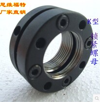 Precision ball screw tightening round nut SWT K type M80x2P axial end face lock nut cap thinking special