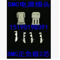 SMC -- positive and negative gray 2-core 2-pole solenoid valve special universal power cord plug