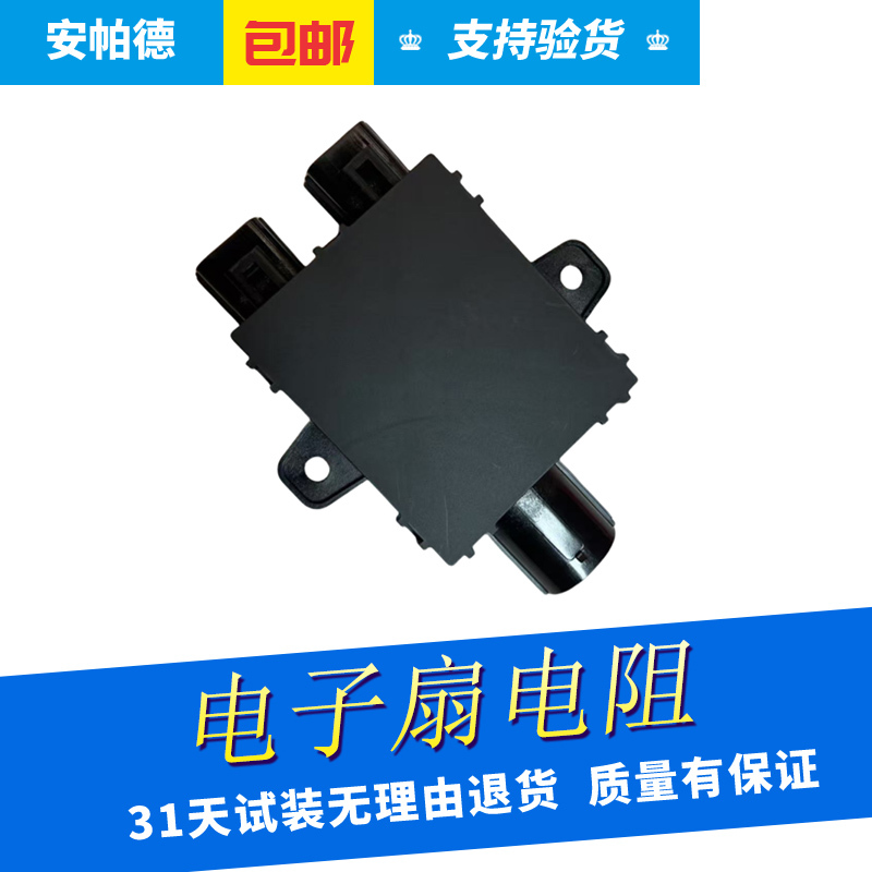 Suitable for Chevrolet Captiva Electronic Fan Module Fan Controller Module Fan Electronic Module