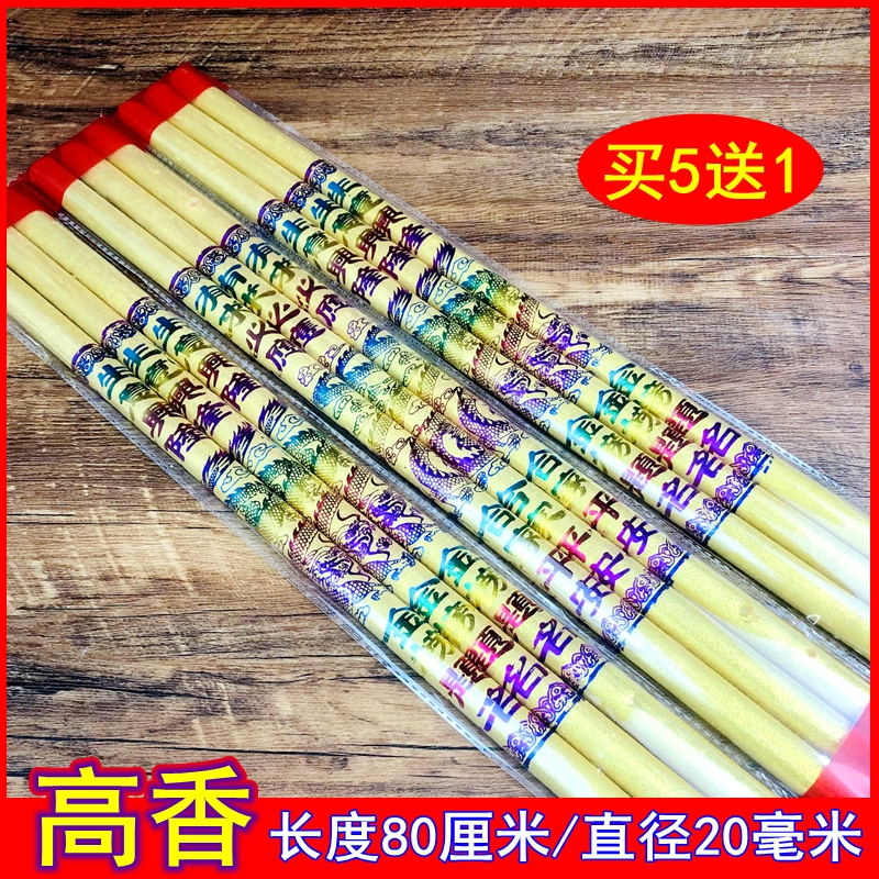 Temples dedicated to pray for good fortune, fragrant Baifo golden 80 cm high and fragrant, long fragrant and coarse incense for incense and great incense