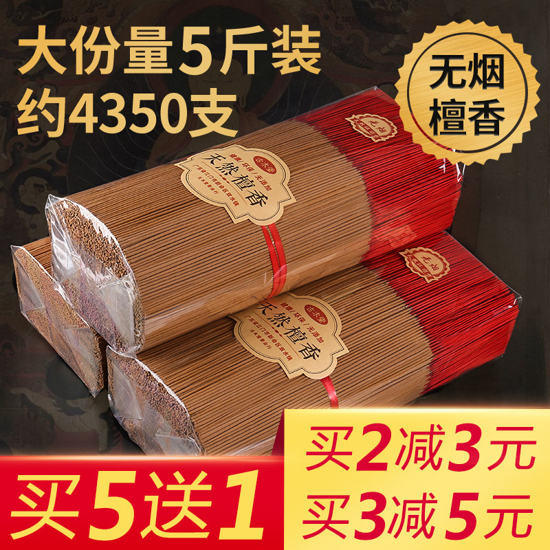 Natural Smokeless and Odorless Incense for Worship, Home Use, Indoor Mugwort Incense, God of Wealth, Guanyin, Bamboo Stick Incense, Sandalwood Incense