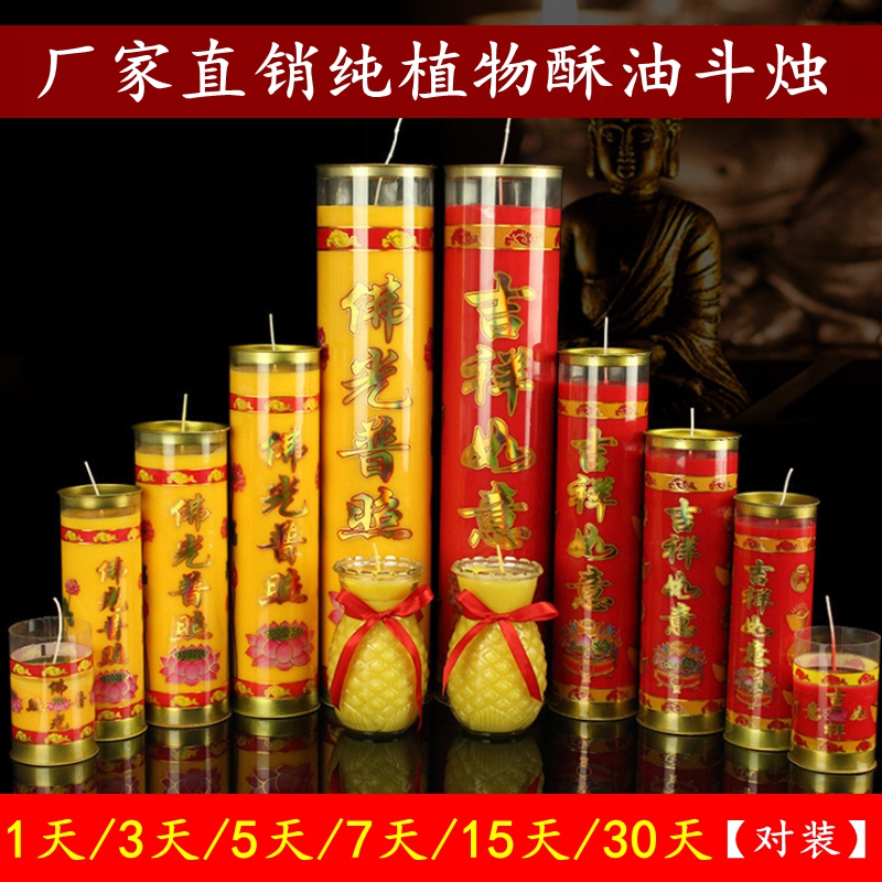 Home Crisp Oil Light Bucket Candle Natural Pure Plant Smoke-free Candle Candle Holder Buddhist temple 1 7 30 days for the Buddha oil lamp