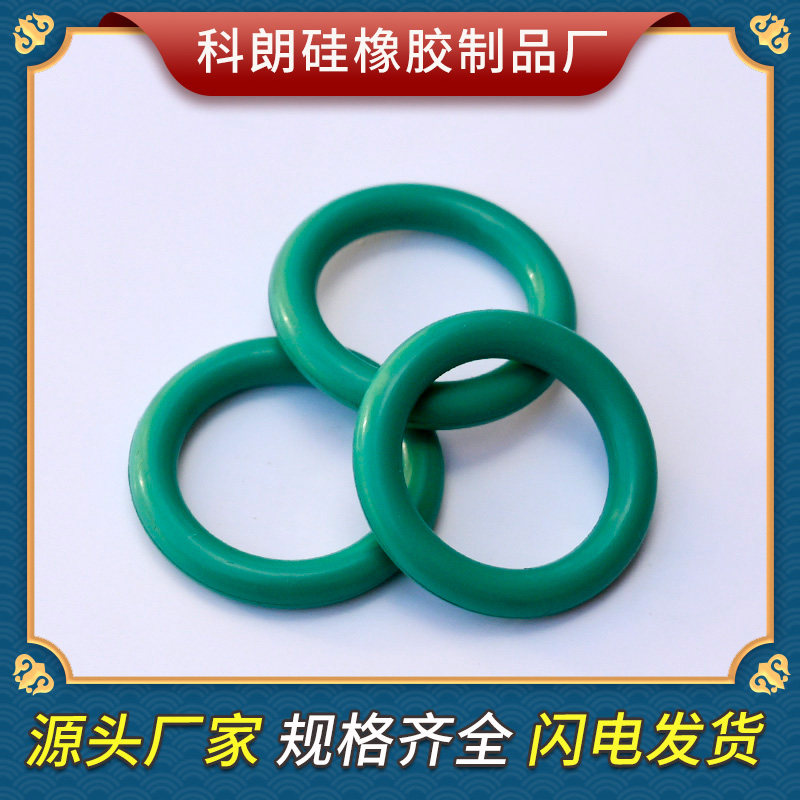 【氟胶O型圈】外径20-30*线径4.0防水圈油封垫圈氟胶圈密封O形圈