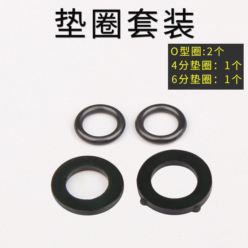 快速标准奶嘴接头4分6分垫片水管皮垫橡胶垫子皮圈垫圈密封o型圈