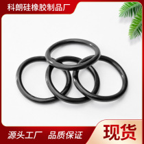 Outer diameter 5-20 * line through 1 2mm waterproof ring rubber gasket oil seal gasket rubber ring silicone rubber O-ring