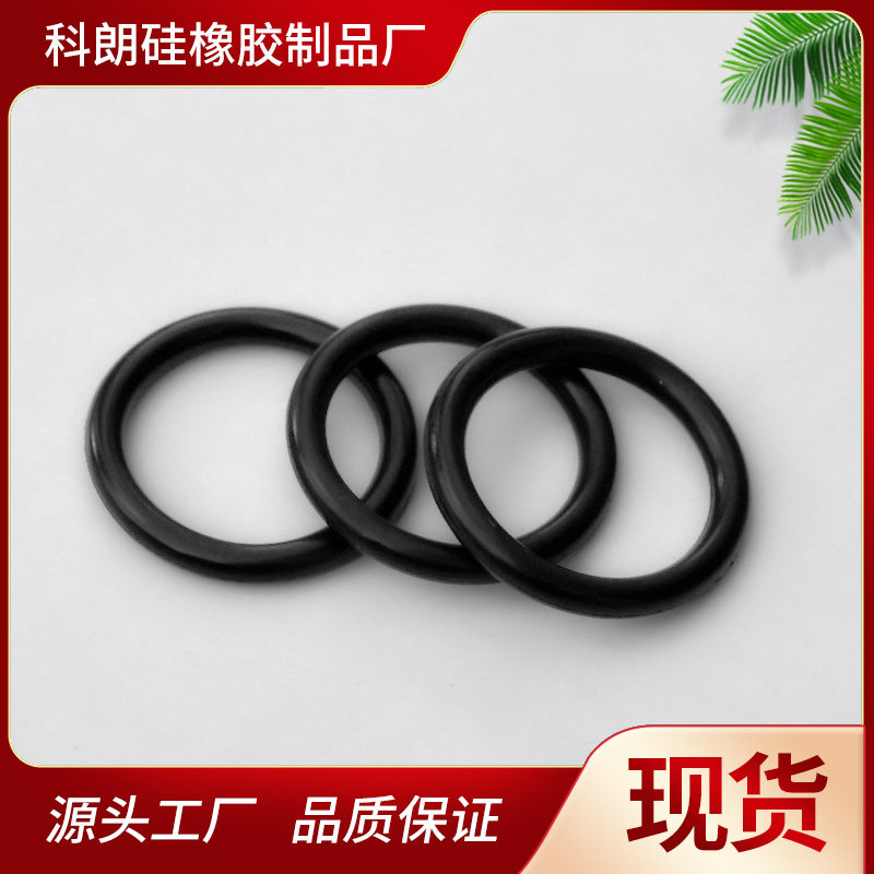 【丁晴橡胶O型圈】外径20-40*线径5.0防水圈油封垫圈密封圈橡胶圈