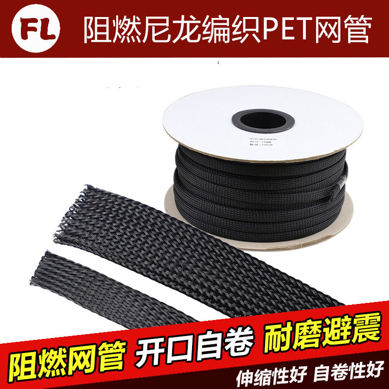 (10 m) internal diameter 5-50mm opening PET woven mesh nylon flame-retardant fiber wire protective sheath wire sleeve