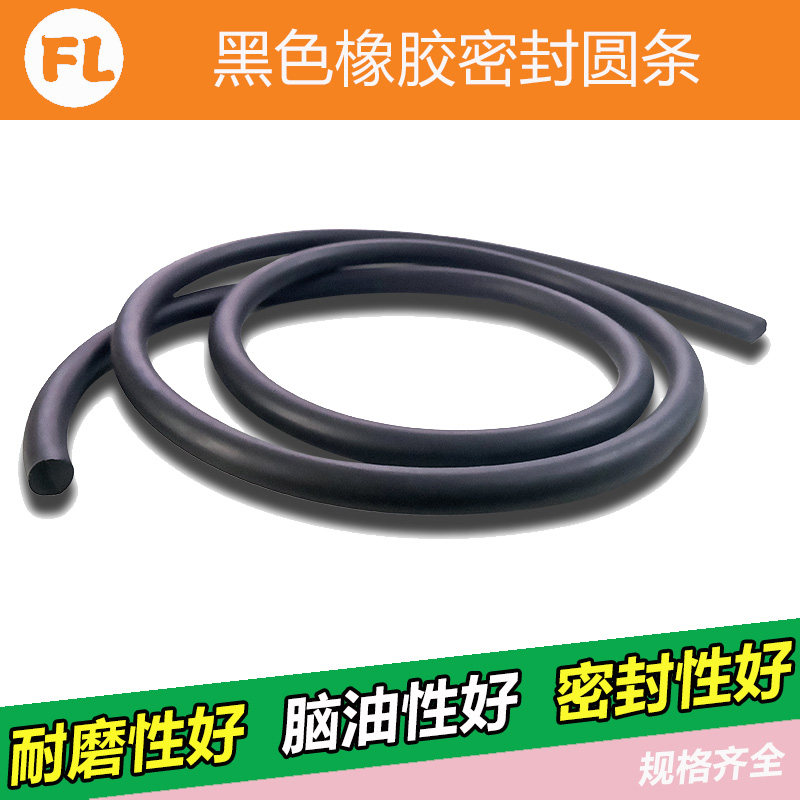 【NBR】直径2-16mm黑色缓冲条防水条实心圆条密封条防油硅橡胶条