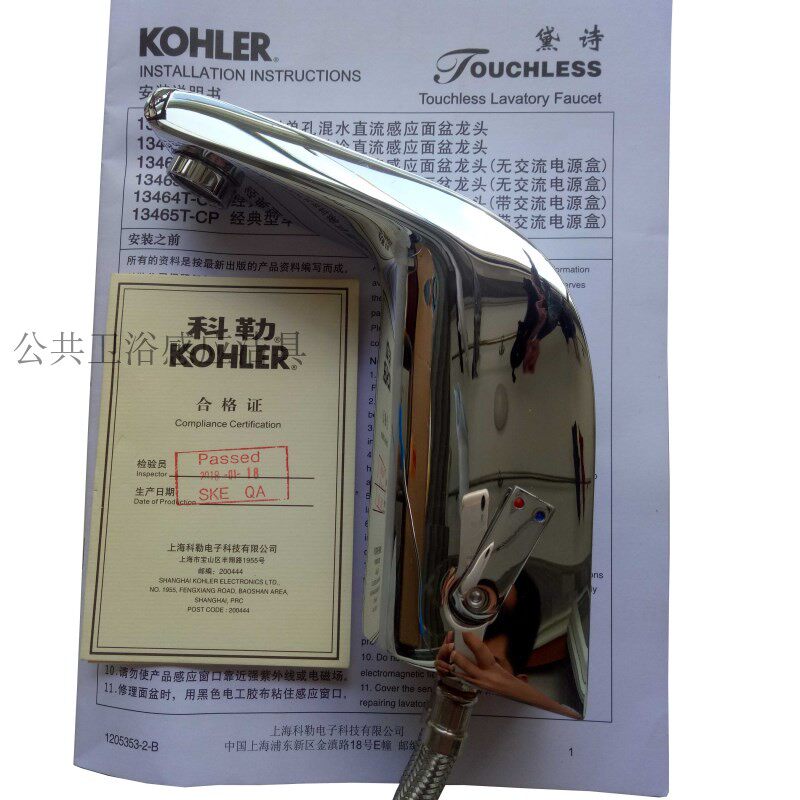 Koller Terri-basin induction tap K-13460T-CP water-mixing hot and cold thermoregulation direct current electric induction tap exploits