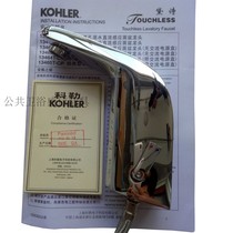 Kohler basin induction faucet K-13460T-CP mixed water cold and heat temperature control DC induction faucet explosion