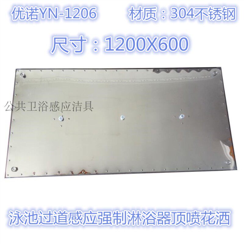 Fitness Clubhouse Swimming Pool Force Spray Sensor Induction Forced Shower Shower Shower Shower 1200X600MM