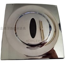 Supply old KOHLER K-8787T induction urinal panel assembly KOHLER urinal sensor panel