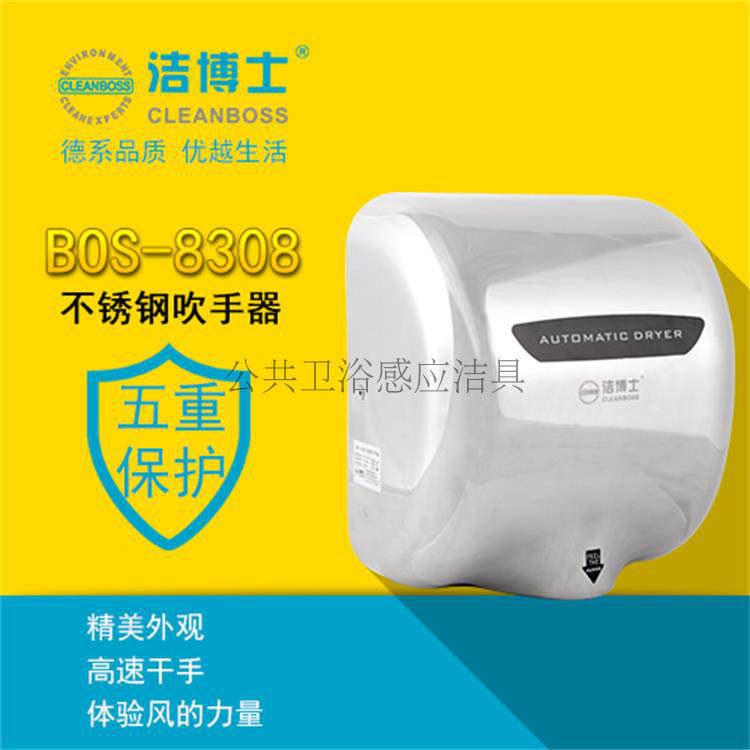 Hotel hotel powder room wall-mounted automatic high-speed hand dryer Dr. Jie 304 stainless steel induction hand dryer