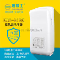 German doctor double-sided automatic high-speed hand dryer for BOS-8188 food factory pharmaceutical factory