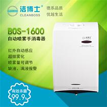Boutique Supply Dr. Inductive Hand Sterilizer BOS-1600 Medical Alcohol Automatic Germicidal Net Hand Ware