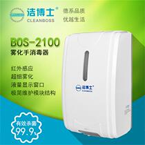 Supply Food pharmaceutical factory Doctor Sensing Hand Sterilizer BOS-2100 Alcohol Automatic Induction Germicidal Net Hand