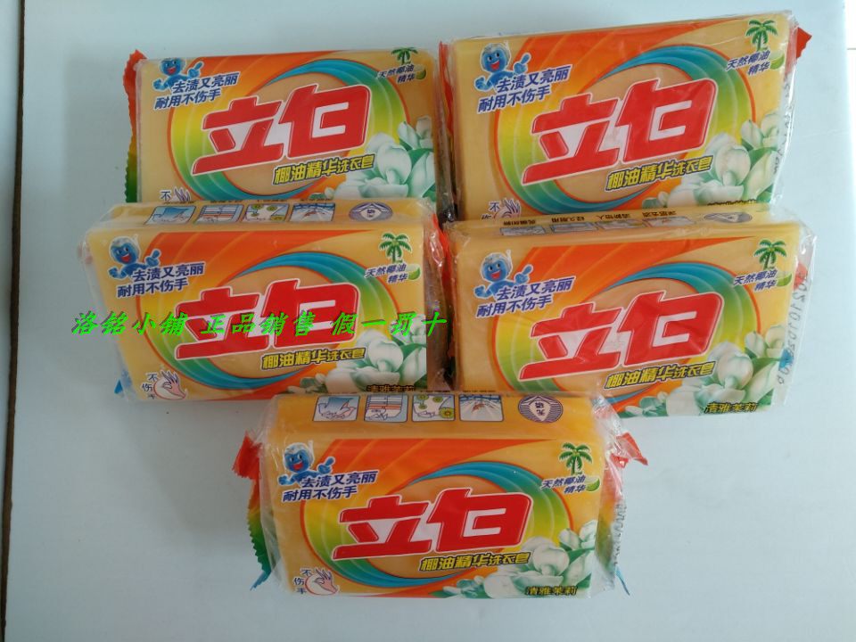 Libai coconut oil essence laundry soap transparent soap soap 202g * 5 pieces yellow