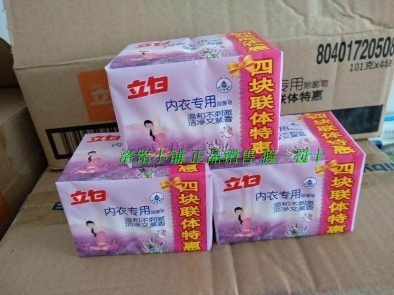 Free shipping Liby underwear special sterilization bag 101g*4 (4 pieces)*3 groups of 12 pieces special package