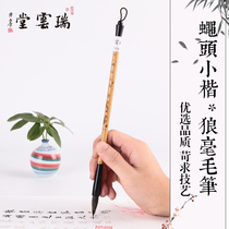 Wu Yunhui Pen Zhuang Wang Jianping Super Fly Head Small Case A1A2A3 Copy the small letter Lingflies through the Wolf Xingshu Writing Brush