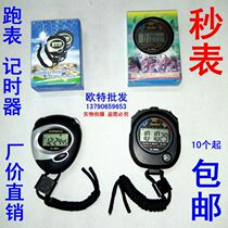 Running race stopwatch Multi-function timer stopwatch electronic timer Referee stopwatch Running watch Factory assessment table