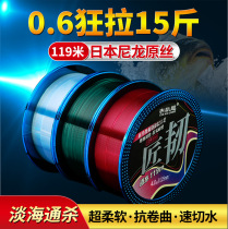 Ultra Soft Nylon Line Fishing Line Super Pull Not To Roll Soft Sub-Line Sea Pole Luja Fish Line Main Line Fishing Line