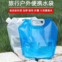 Outdoor folding water storage bag Soft bag portable CAR BUCKET EMERGENCY FOLDING WATER BAG RIDING WILD CAMP TRAVEL FITTING WATER BAG