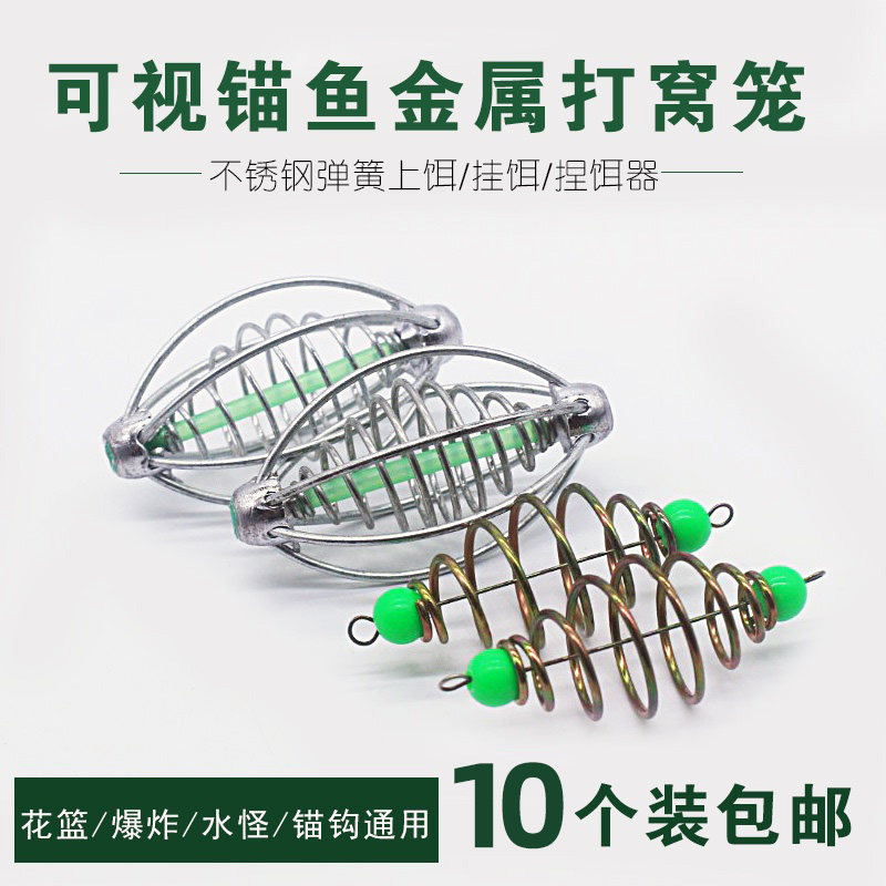 Lantern drop fishing wire spring stainless steel bait caster bait thrower flower basket pinching bait hanging bait cage through heart bait cage