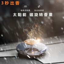 New solar car aromatherapy durable light male balm decorative ornaments fragrance magnetic rotating metal car perfume