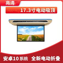 New car ceiling type TV MP5 car rear entertainment modified screen Android electric HD display